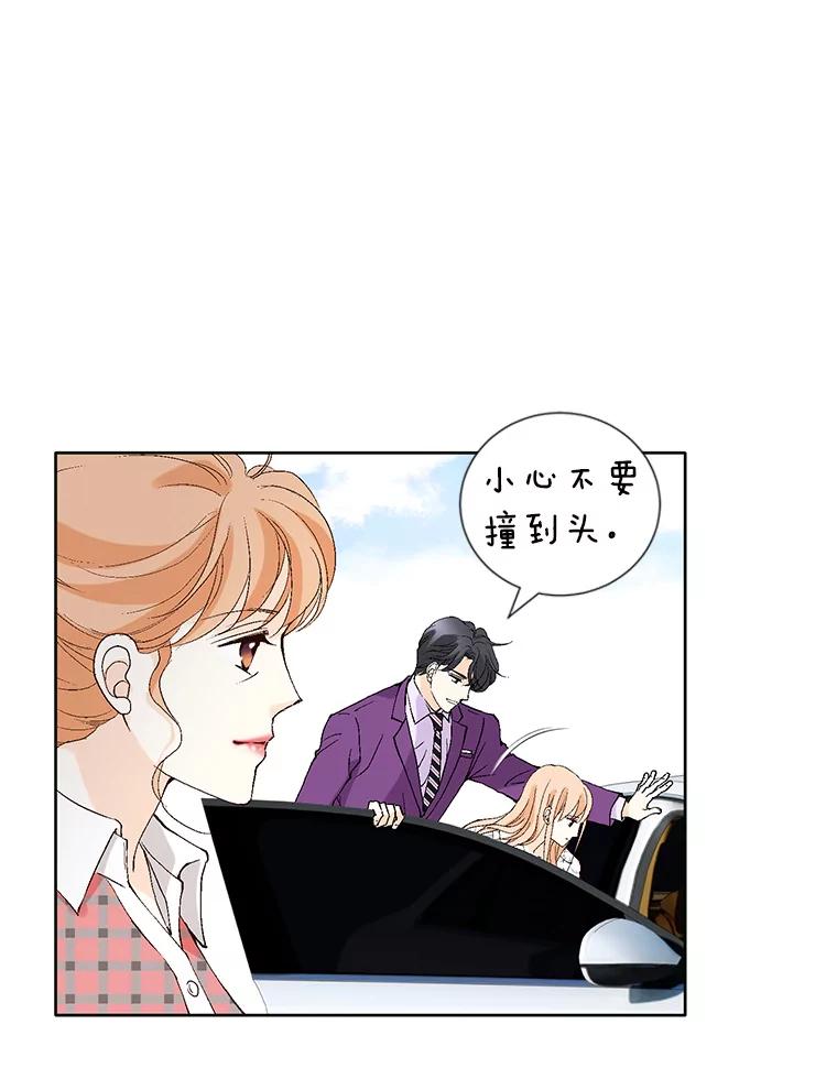 《我喜欢春天般的你》83.您会来接我吧？ 第47页
