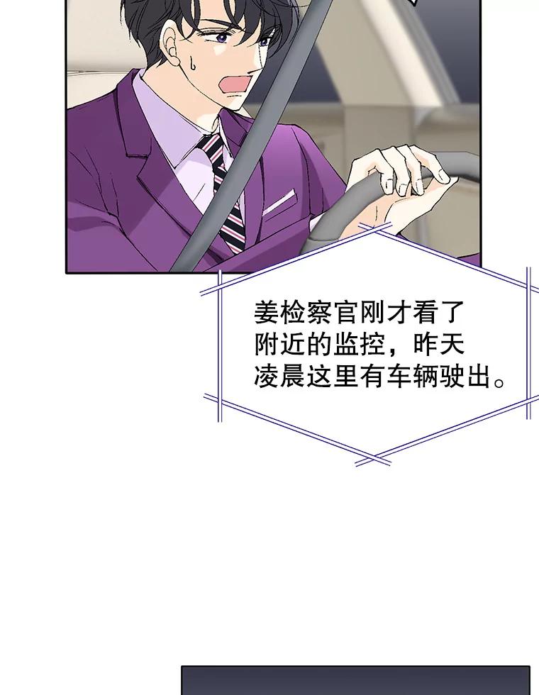 《我喜欢春天般的你》83.您会来接我吧？ 第130页