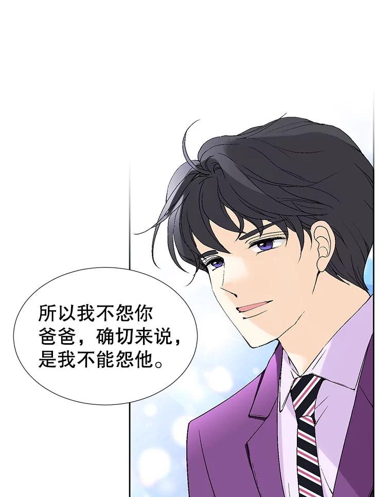 《我喜欢春天般的你》83.您会来接我吧？ 第66页