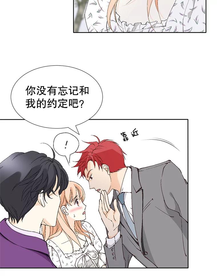《我喜欢春天般的你》83.您会来接我吧？ 第30页