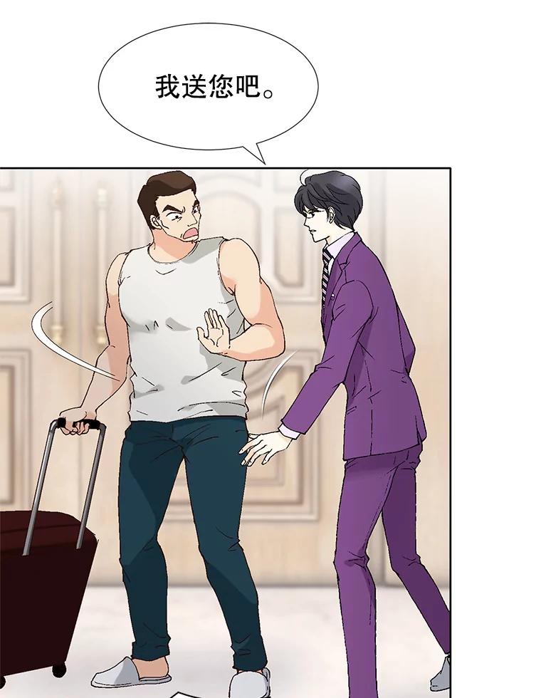 《我喜欢春天般的你》83.您会来接我吧？ 第16页