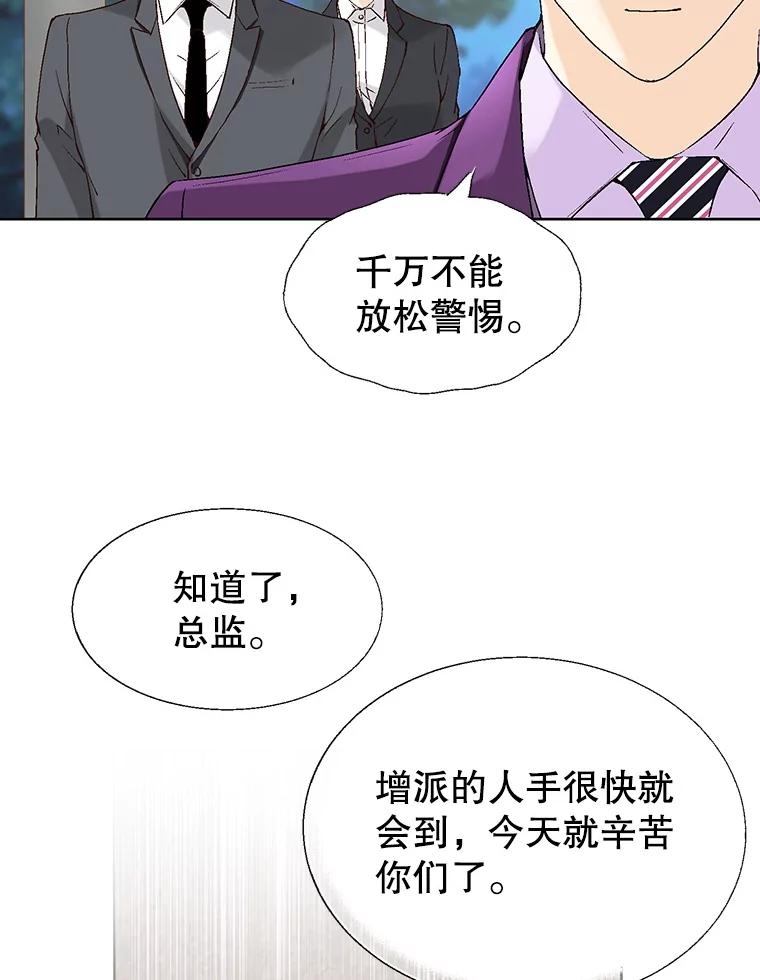 《我喜欢春天般的你》83.您会来接我吧？ 第110页