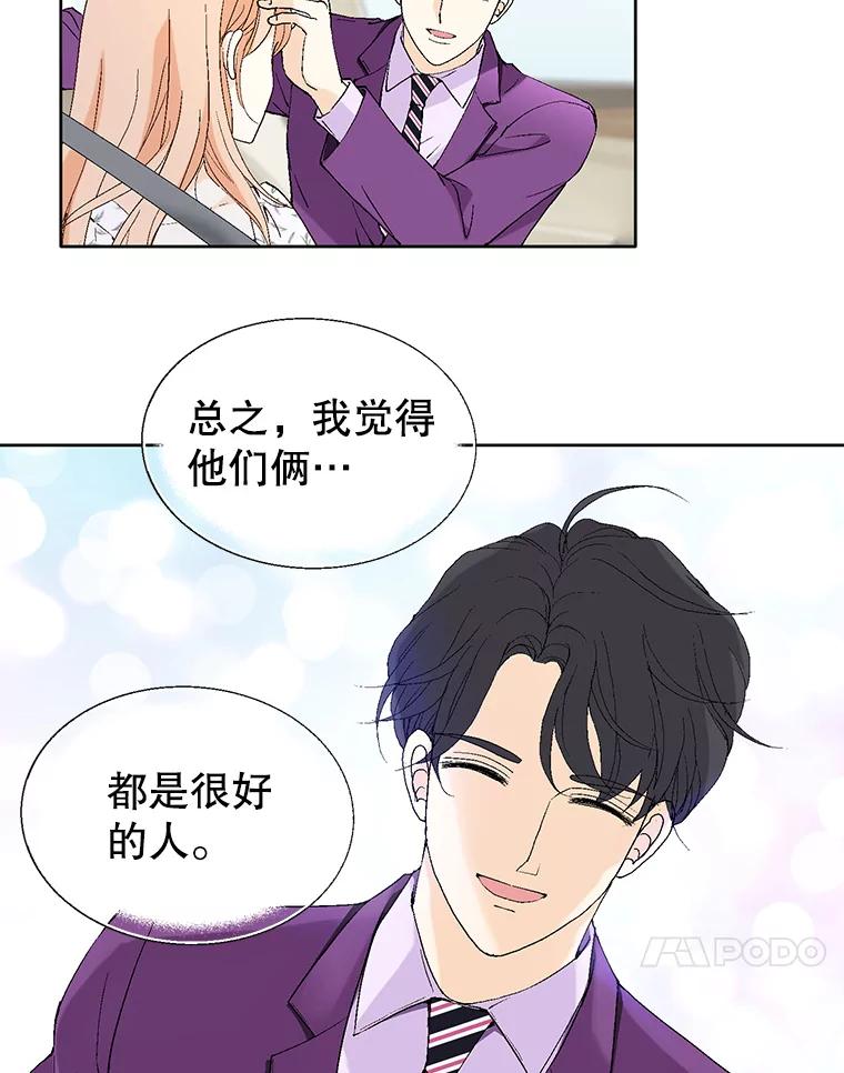 《我喜欢春天般的你》83.您会来接我吧？ 第68页