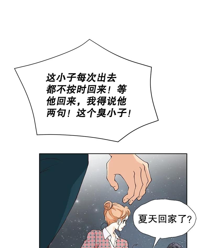 《我喜欢春天般的你》83.您会来接我吧？ 第86页