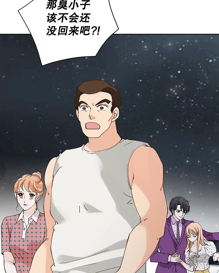 《我喜欢春天般的你》83.您会来接我吧？ 第84页