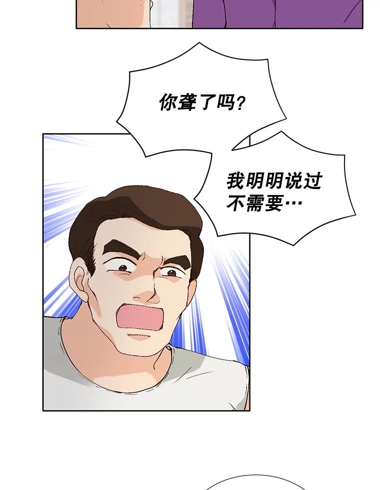 《我喜欢春天般的你》83.您会来接我吧？ 第20页