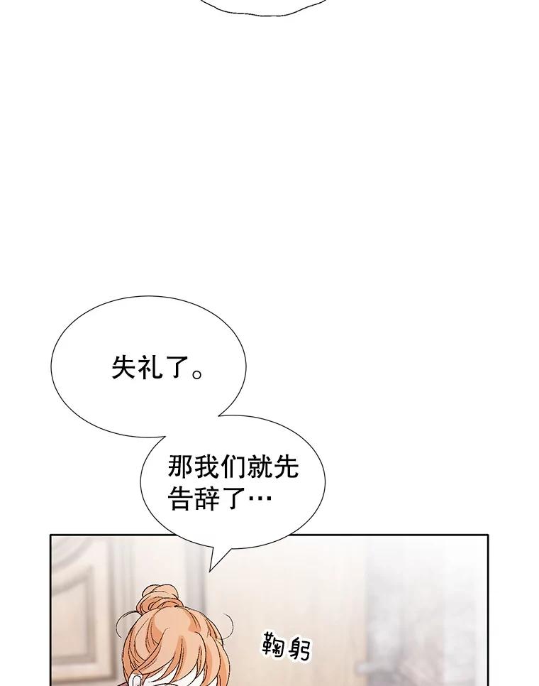 《我喜欢春天般的你》83.您会来接我吧？ 第14页