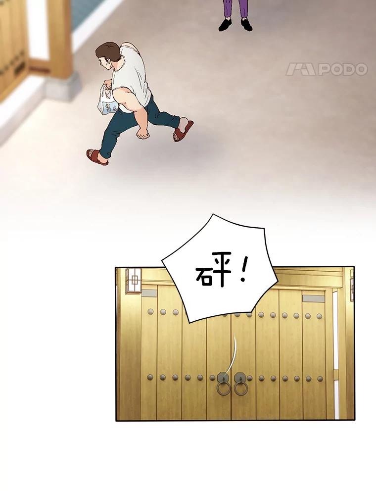 《我喜欢春天般的你》83.您会来接我吧？ 第119页