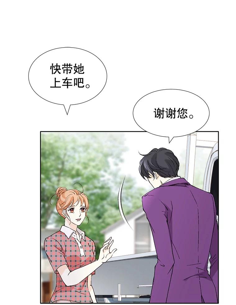 《我喜欢春天般的你》83.您会来接我吧？ 第46页