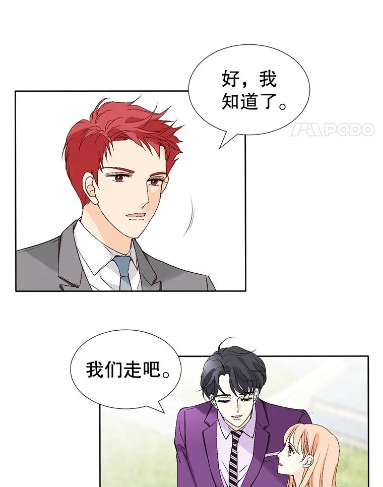 《我喜欢春天般的你》83.您会来接我吧？ 第35页