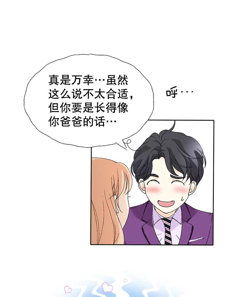《我喜欢春天般的你》83.您会来接我吧？ 第60页