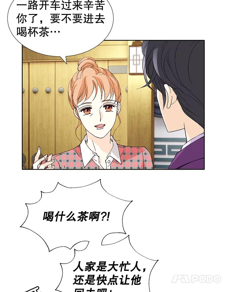 《我喜欢春天般的你》83.您会来接我吧？ 第95页