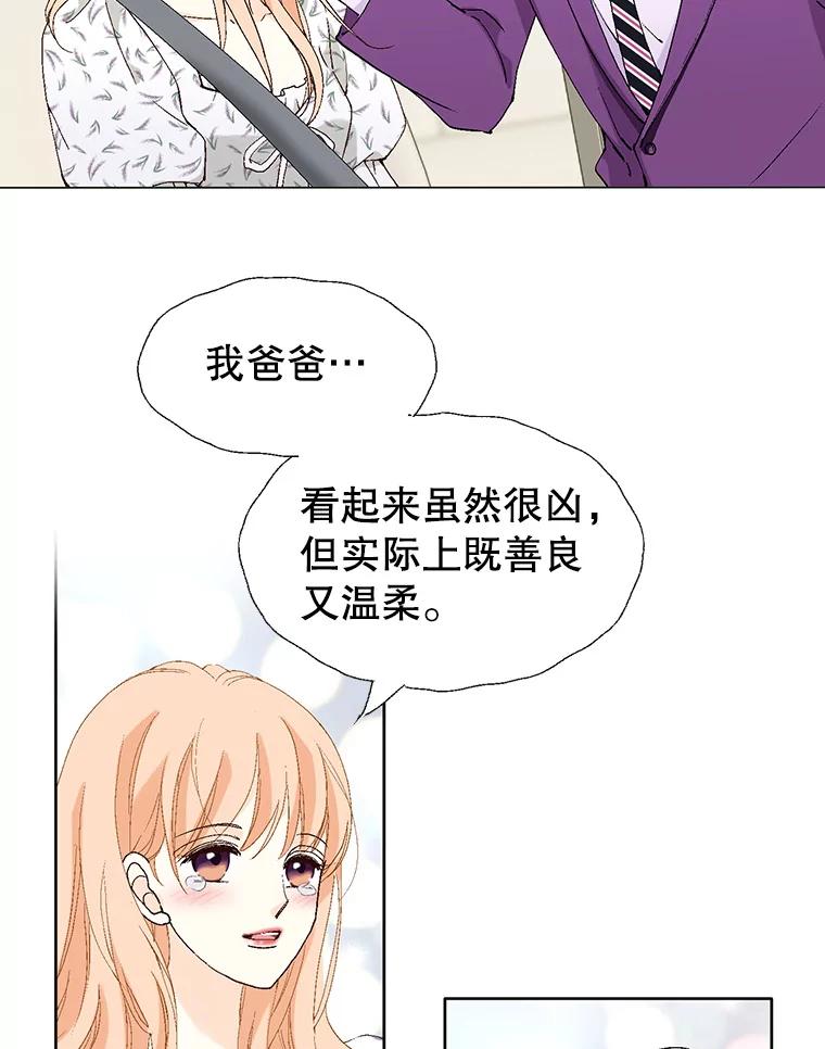 《我喜欢春天般的你》83.您会来接我吧？ 第63页