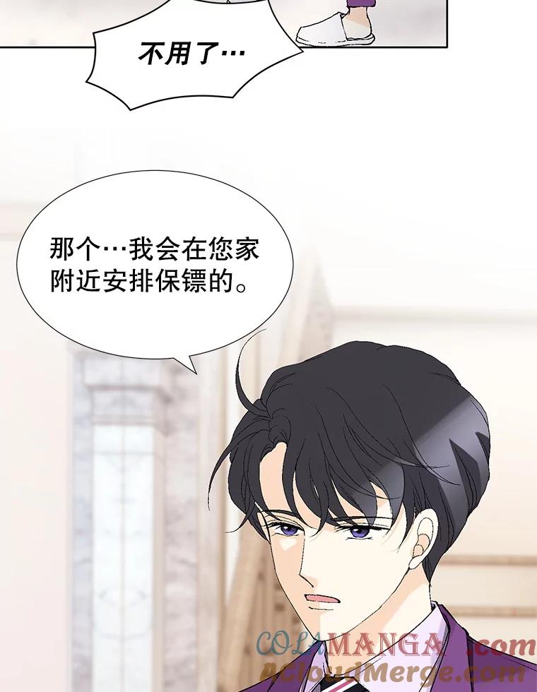 《我喜欢春天般的你》83.您会来接我吧？ 第17页