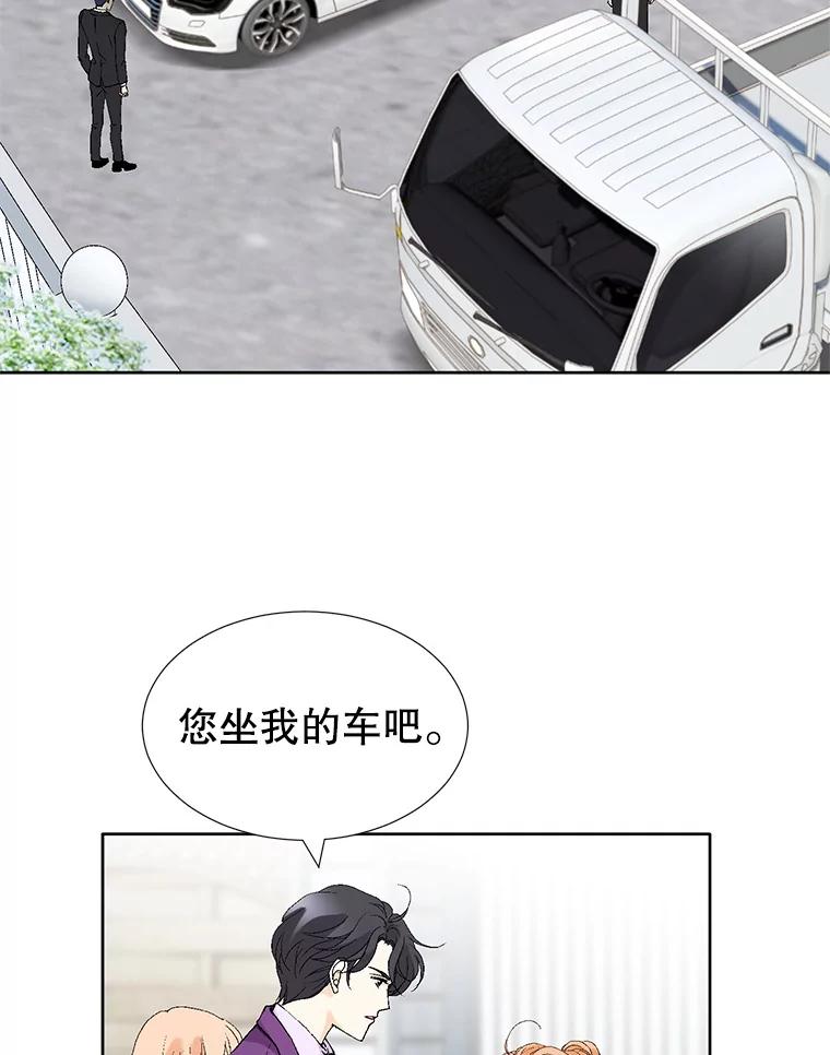 《我喜欢春天般的你》83.您会来接我吧？ 第39页