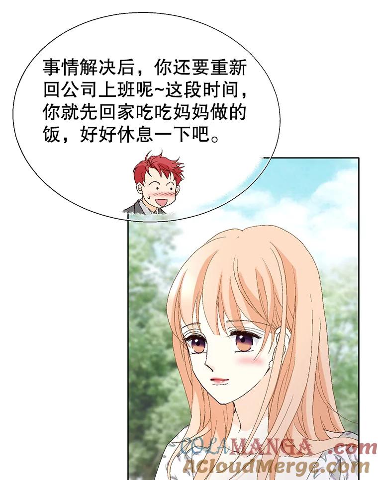 《我喜欢春天般的你》83.您会来接我吧？ 第29页