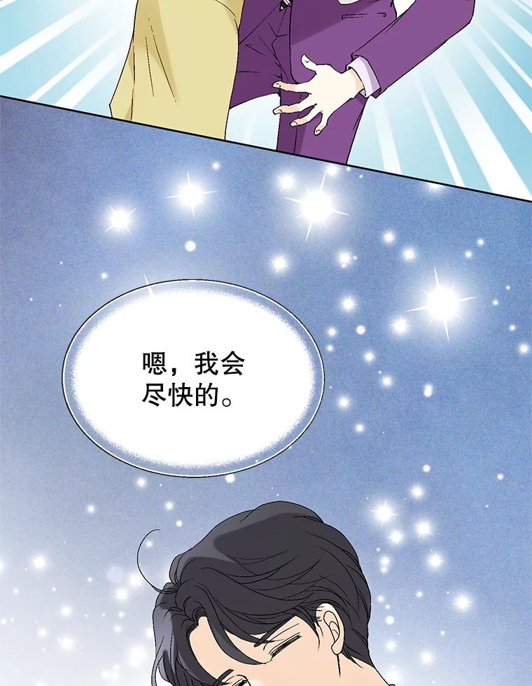《我喜欢春天般的你》83.您会来接我吧？ 第104页
