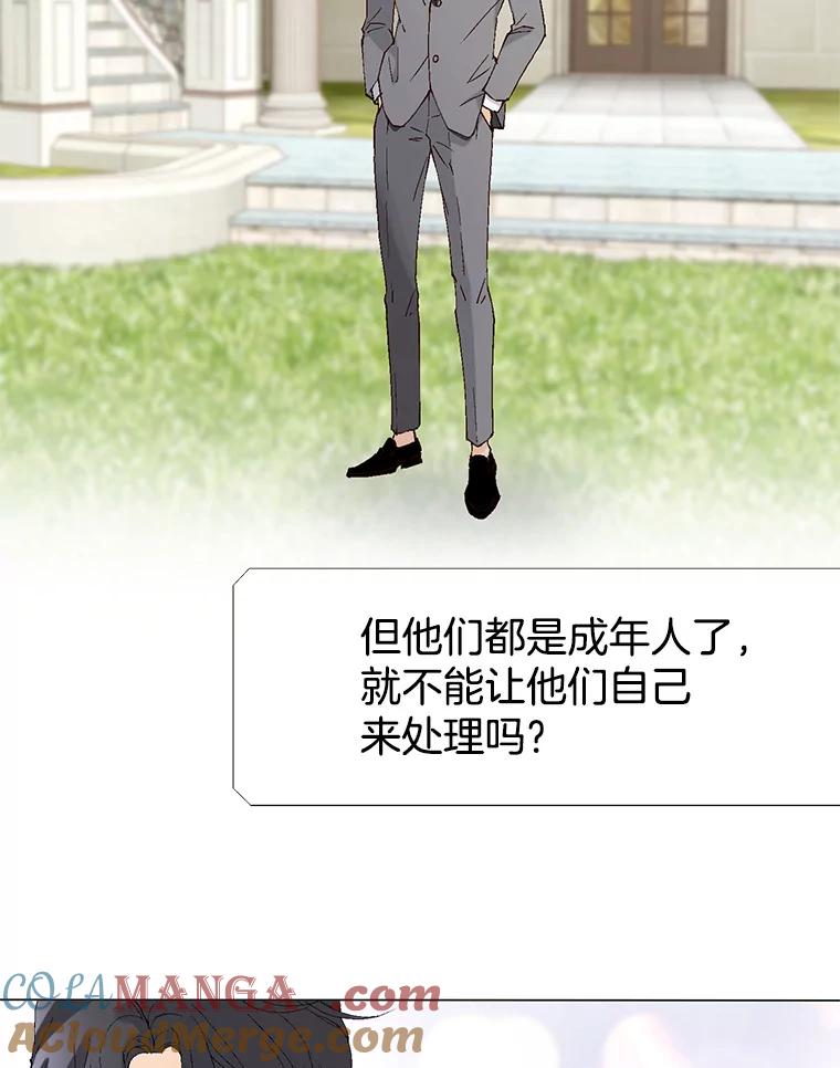 《我喜欢春天般的你》83.您会来接我吧？ 第37页