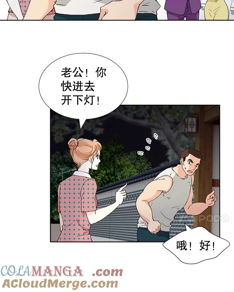 《我喜欢春天般的你》83.您会来接我吧？ 第85页