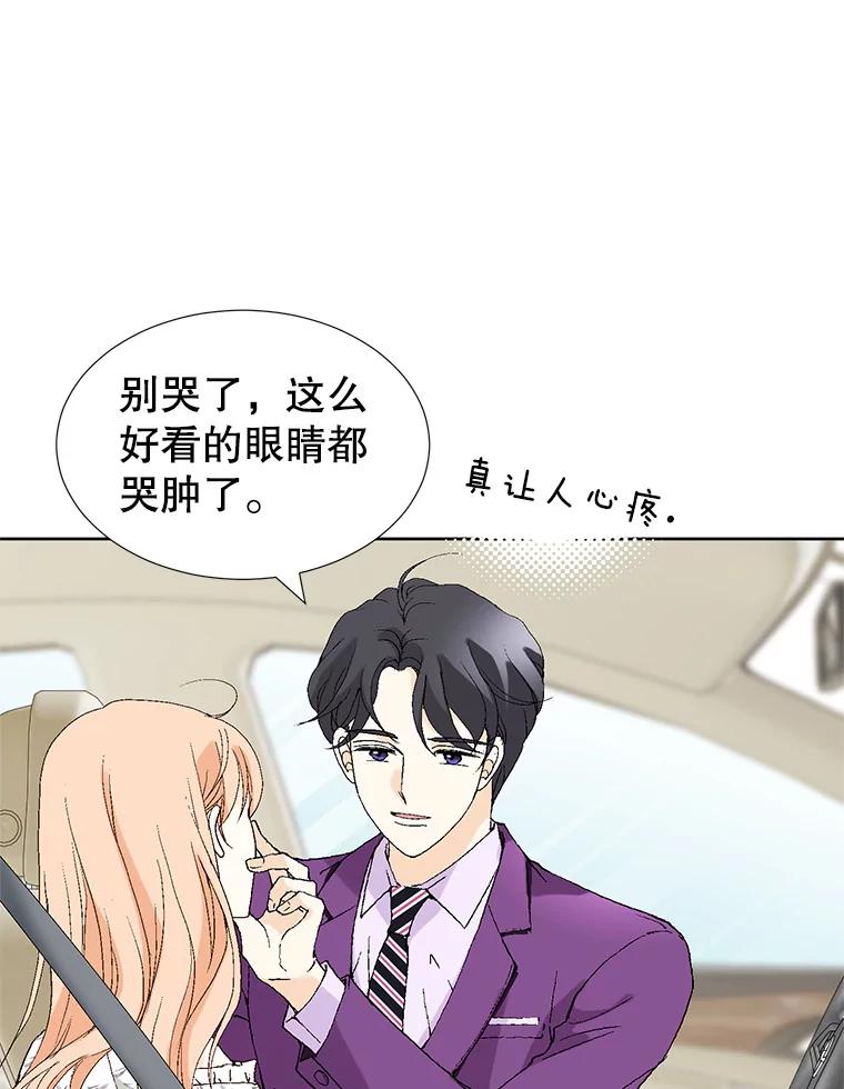 《我喜欢春天般的你》83.您会来接我吧？ 第54页
