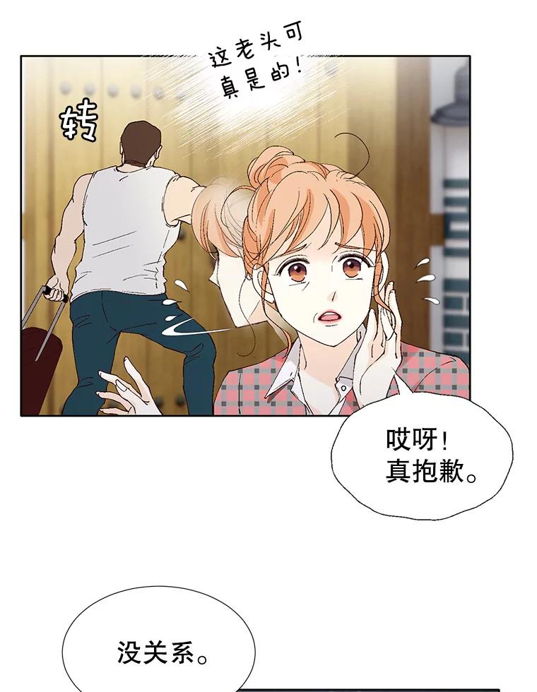 《我喜欢春天般的你》83.您会来接我吧？ 第98页