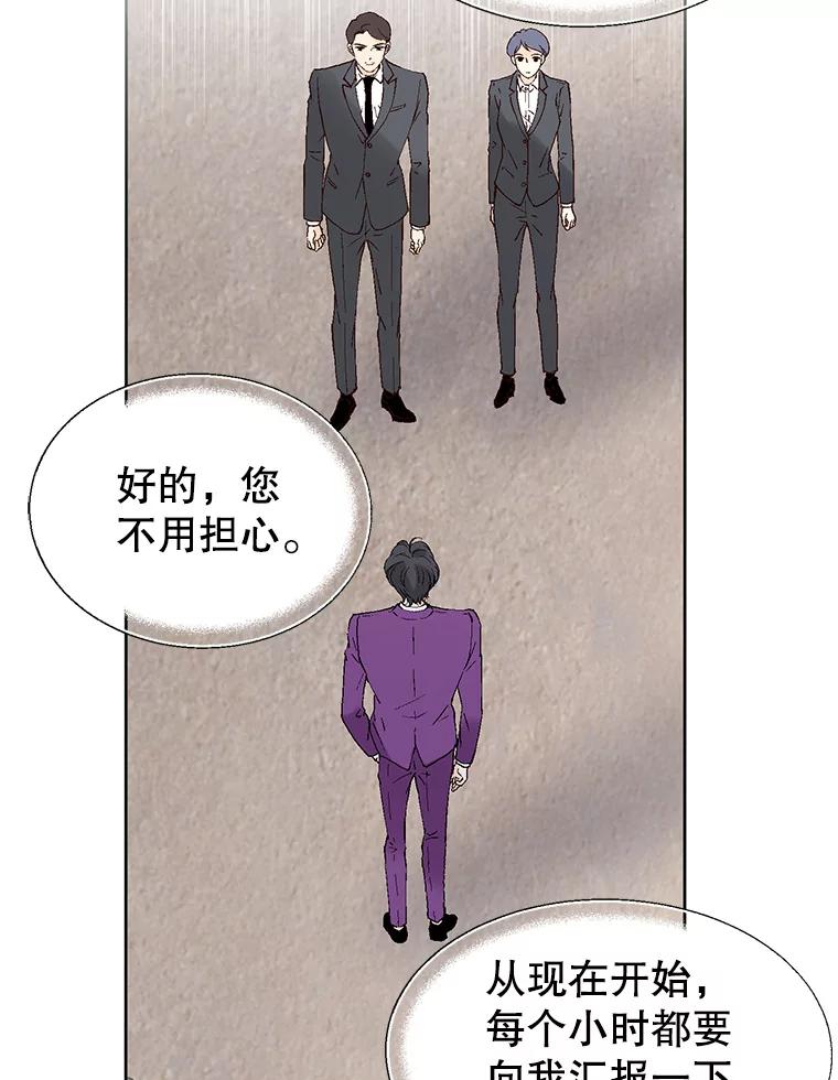 《我喜欢春天般的你》83.您会来接我吧？ 第111页