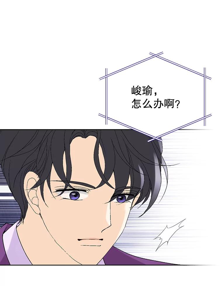 《我喜欢春天般的你》83.您会来接我吧？ 第127页