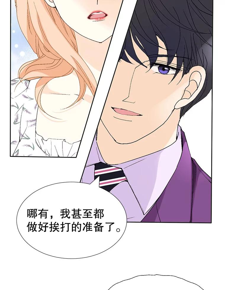 《我喜欢春天般的你》83.您会来接我吧？ 第56页