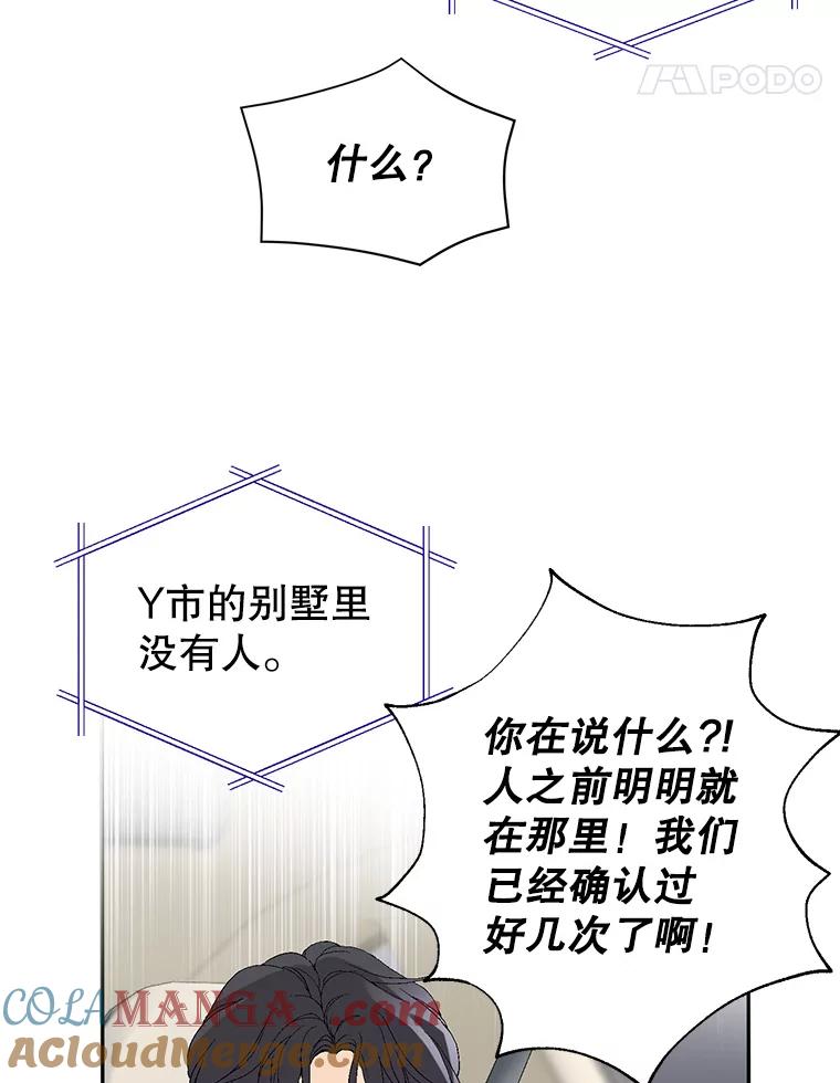 《我喜欢春天般的你》83.您会来接我吧？ 第129页