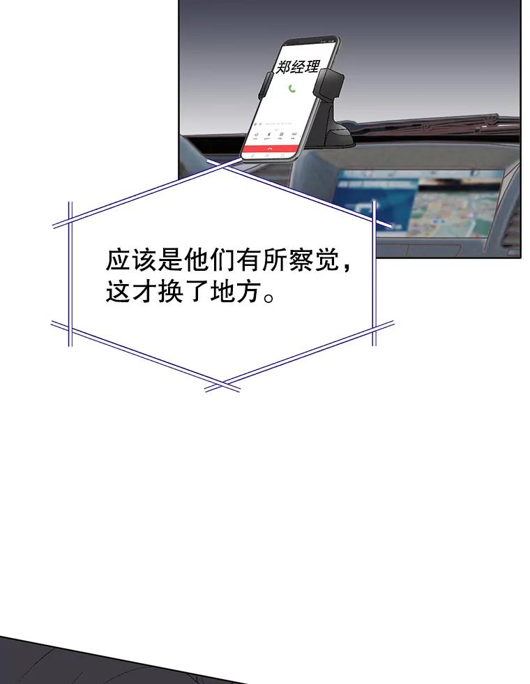 《我喜欢春天般的你》83.您会来接我吧？ 第131页