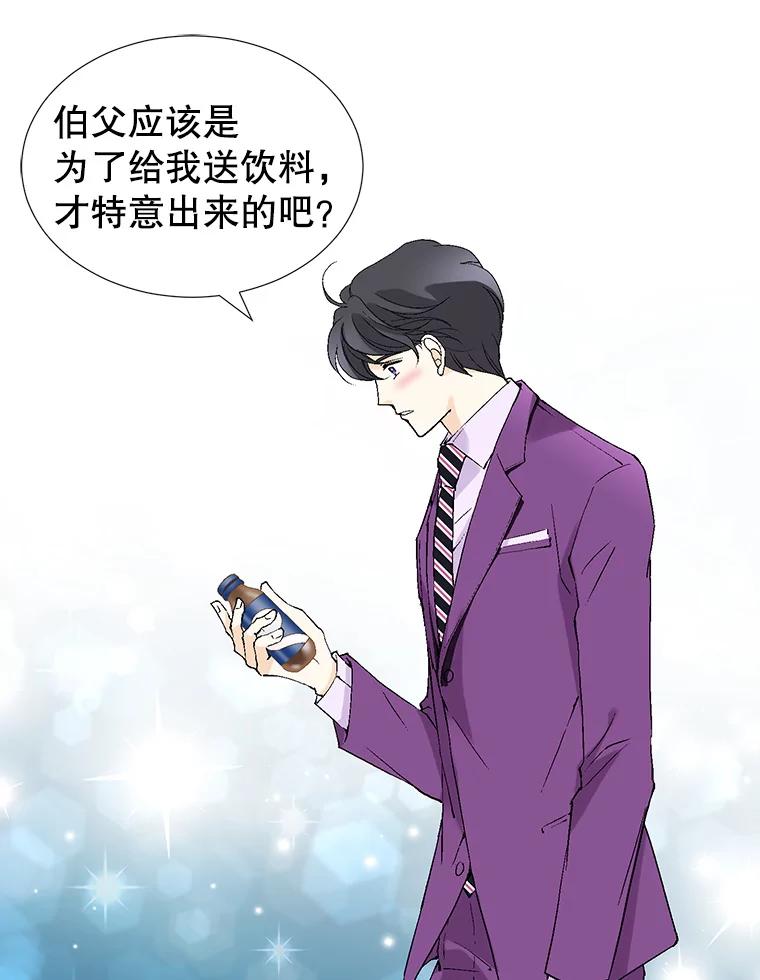 《我喜欢春天般的你》83.您会来接我吧？ 第120页