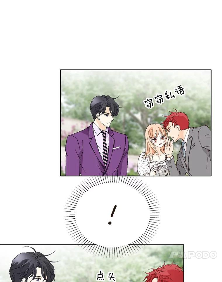 《我喜欢春天般的你》83.您会来接我吧？ 第31页
