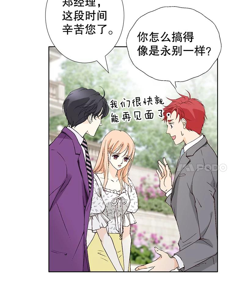 《我喜欢春天般的你》83.您会来接我吧？ 第28页