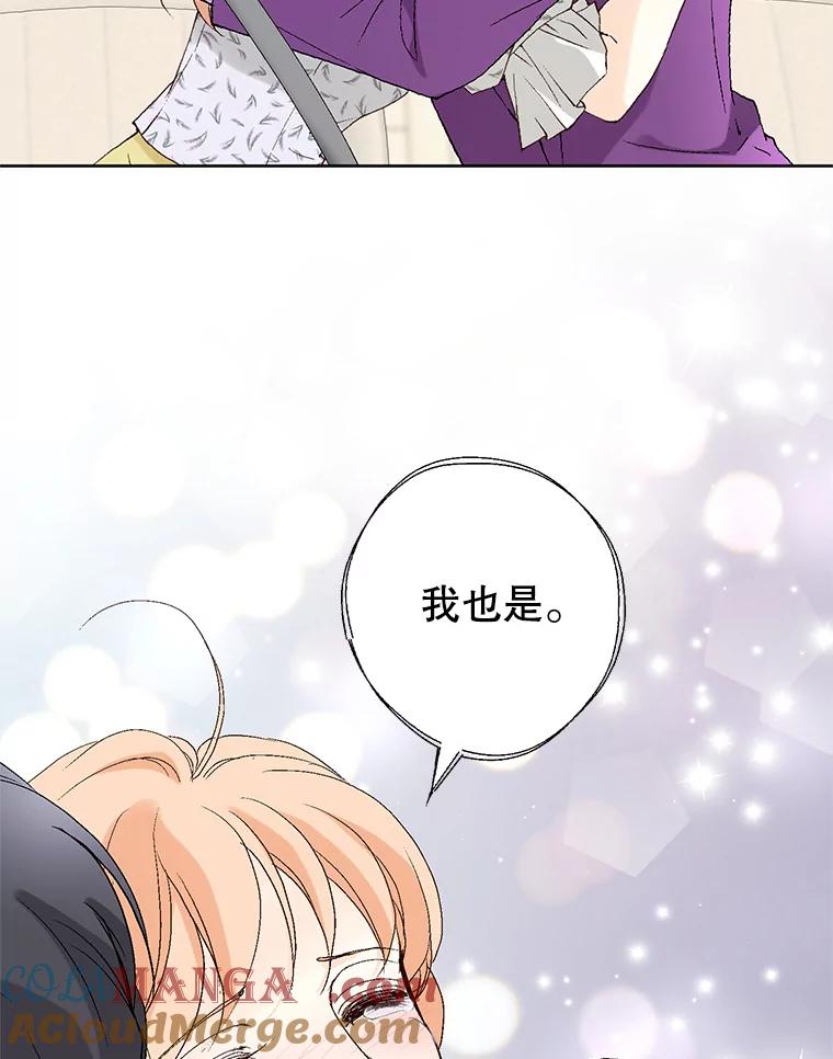 《我喜欢春天般的你》83.您会来接我吧？ 第77页