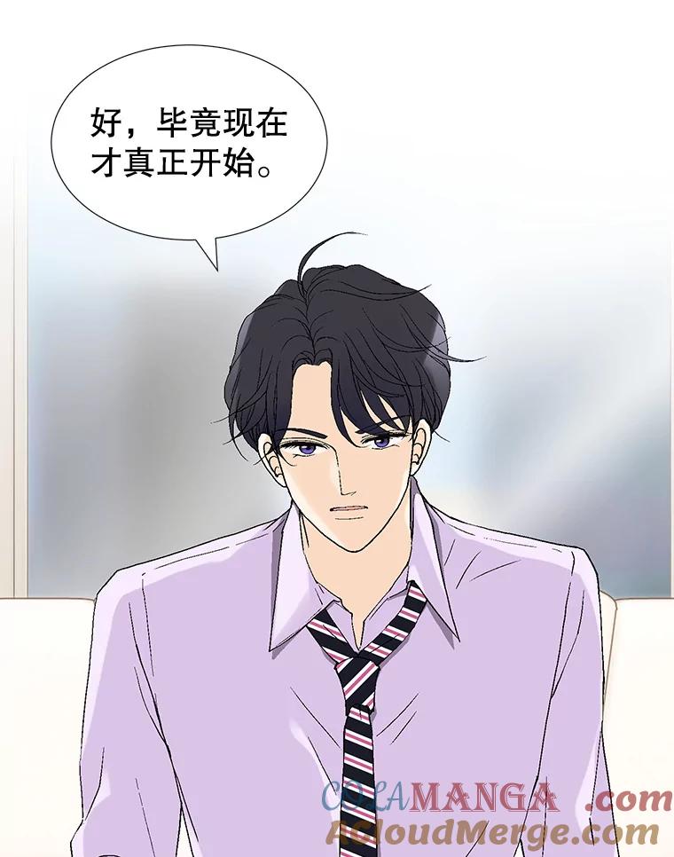 《我喜欢春天般的你》84.毕竟从现在才真正开始。 第117页