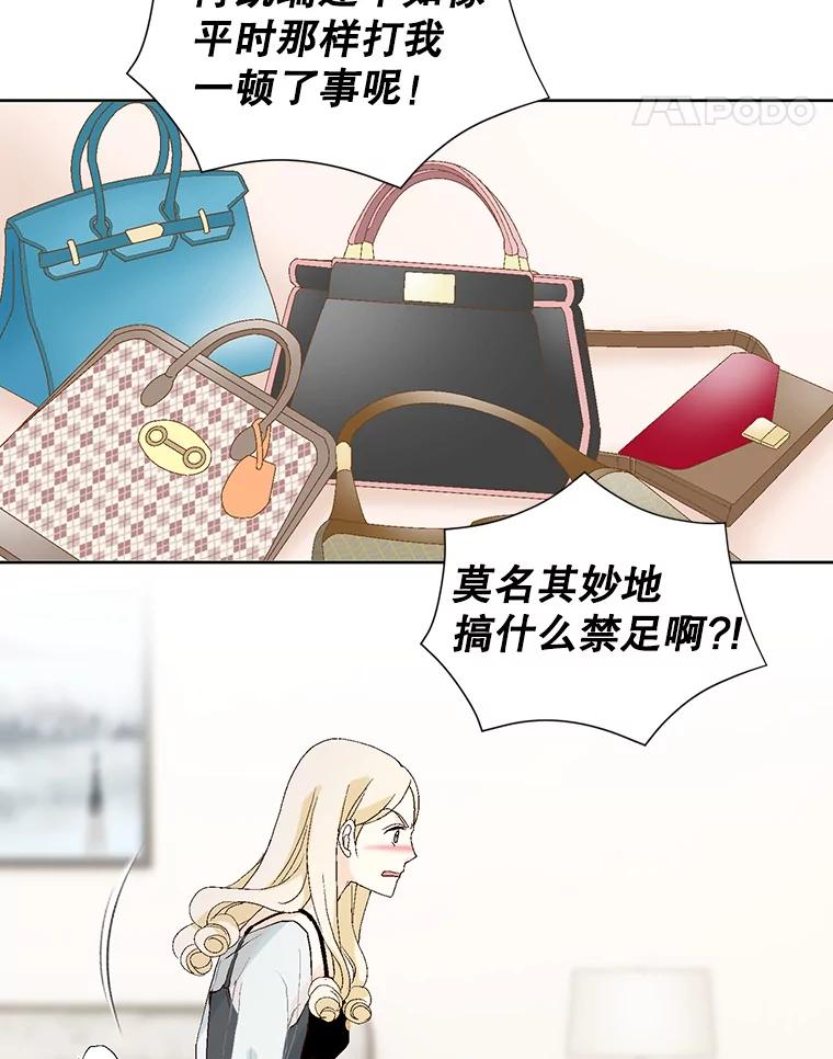 《我喜欢春天般的你》84.毕竟从现在才真正开始。 第32页