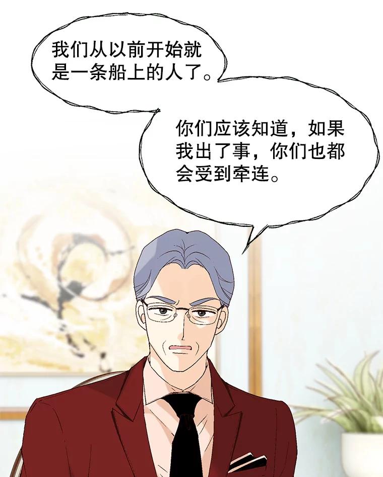 《我喜欢春天般的你》84.毕竟从现在才真正开始。 第120页