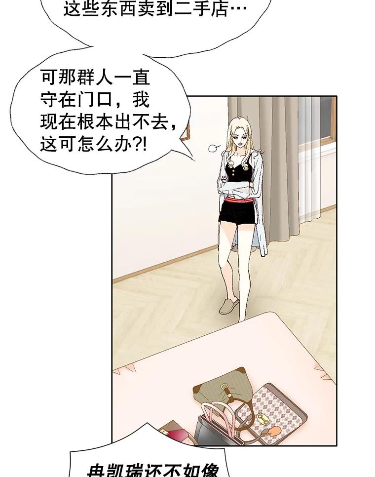 《我喜欢春天般的你》84.毕竟从现在才真正开始。 第31页