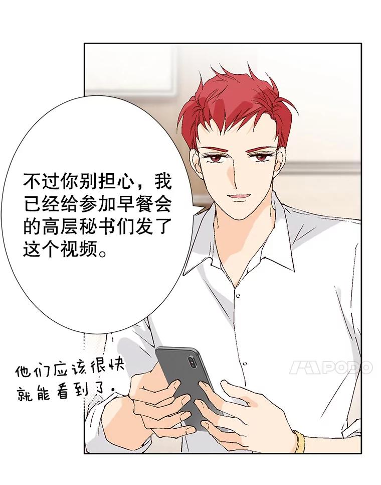 《我喜欢春天般的你》84.毕竟从现在才真正开始。 第115页