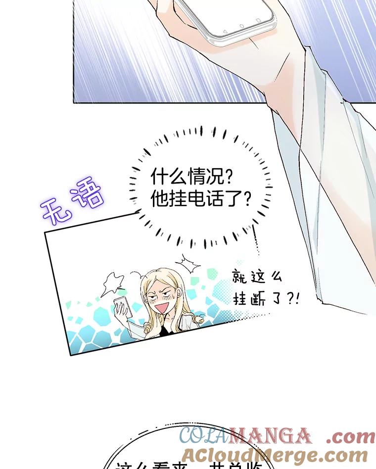 《我喜欢春天般的你》84.毕竟从现在才真正开始。 第61页