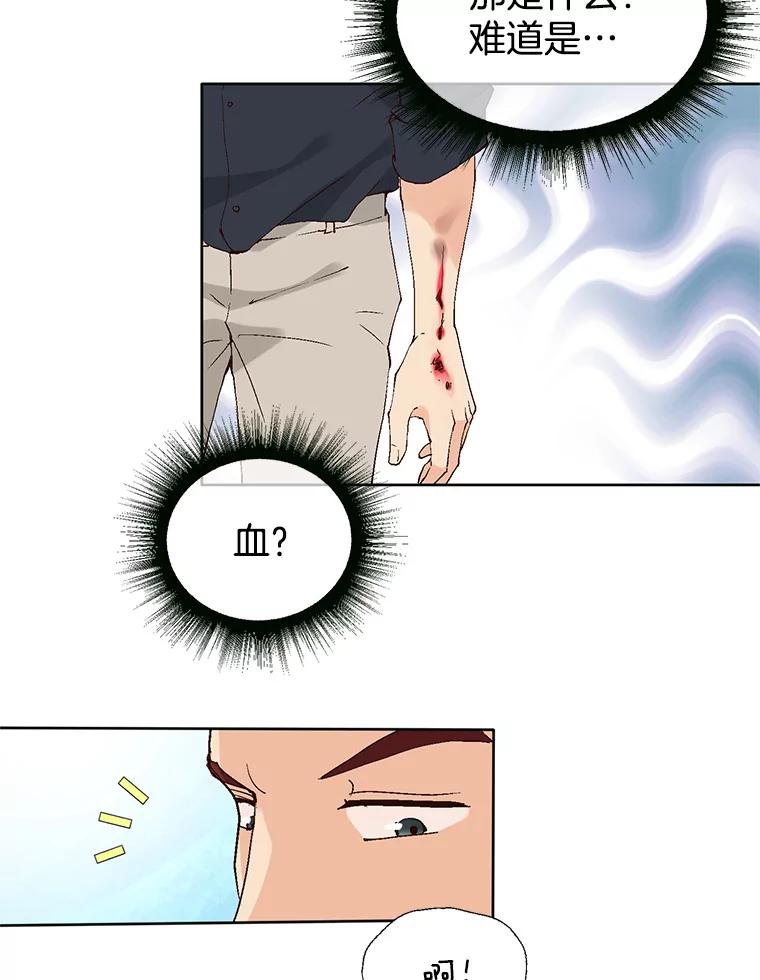 《我喜欢春天般的你》84.毕竟从现在才真正开始。 第94页