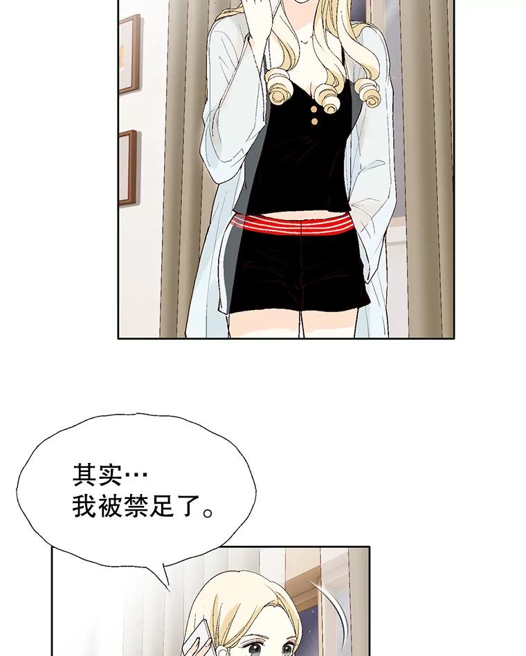 《我喜欢春天般的你》84.毕竟从现在才真正开始。 第54页
