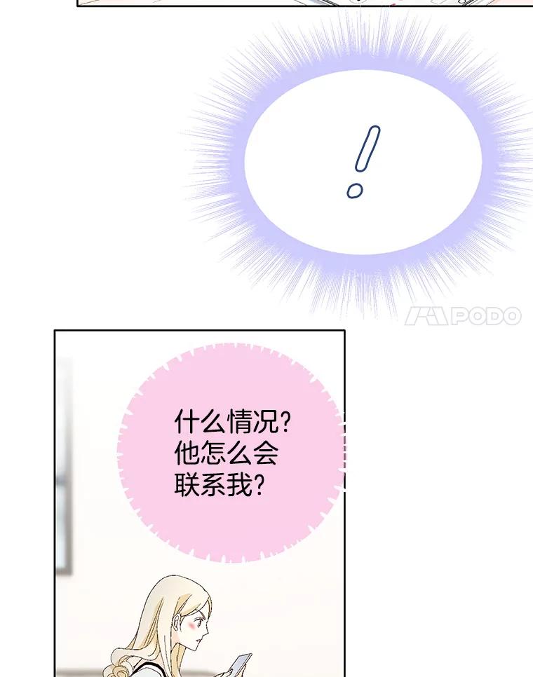 《我喜欢春天般的你》84.毕竟从现在才真正开始。 第35页