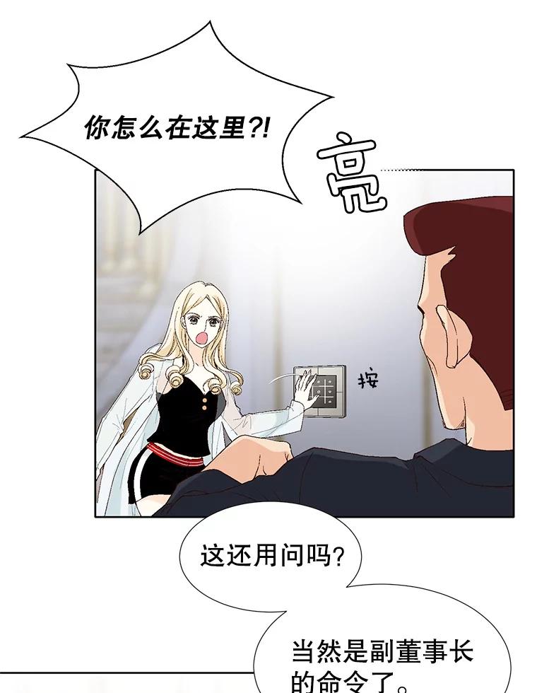 《我喜欢春天般的你》84.毕竟从现在才真正开始。 第84页