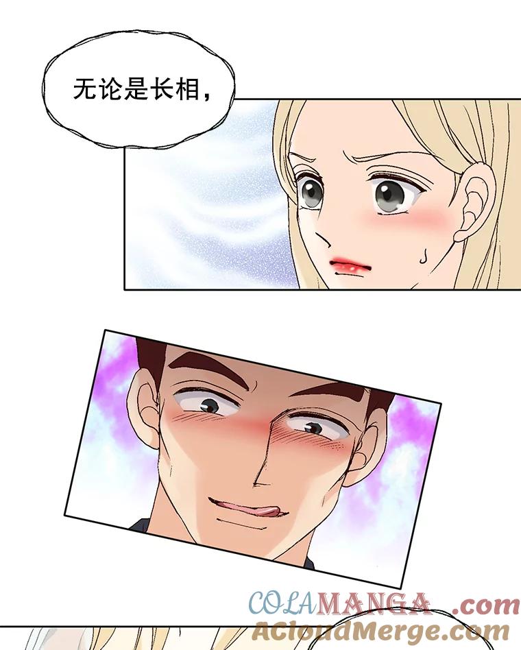 《我喜欢春天般的你》84.毕竟从现在才真正开始。 第97页