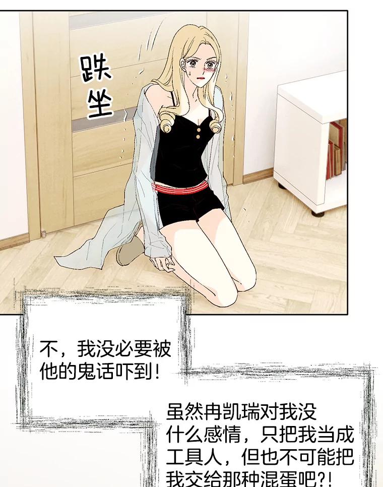 《我喜欢春天般的你》84.毕竟从现在才真正开始。 第110页