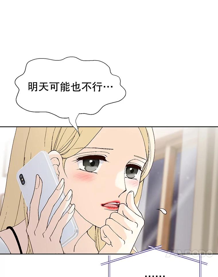 《我喜欢春天般的你》84.毕竟从现在才真正开始。 第48页