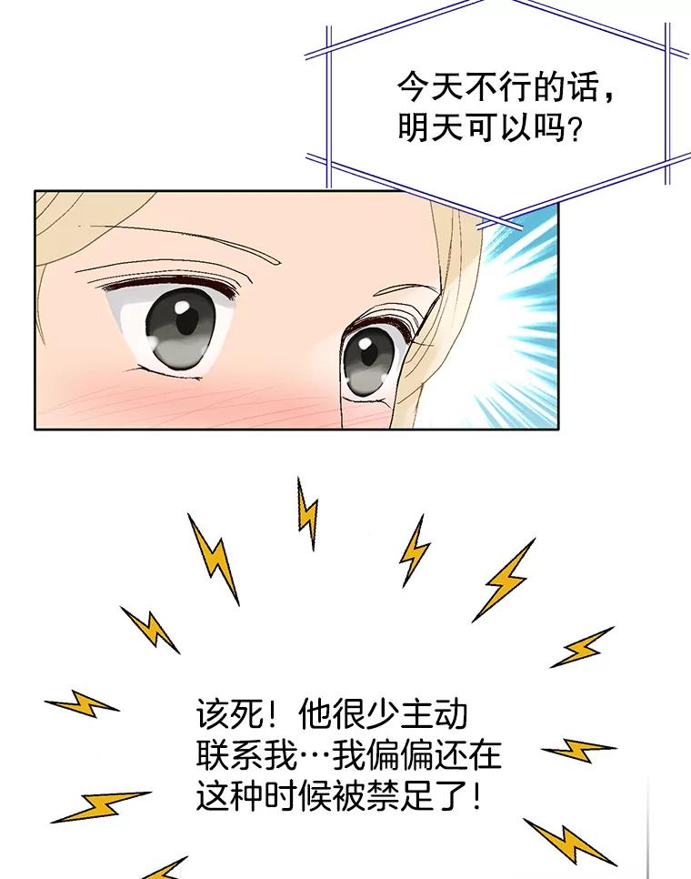 《我喜欢春天般的你》84.毕竟从现在才真正开始。 第46页