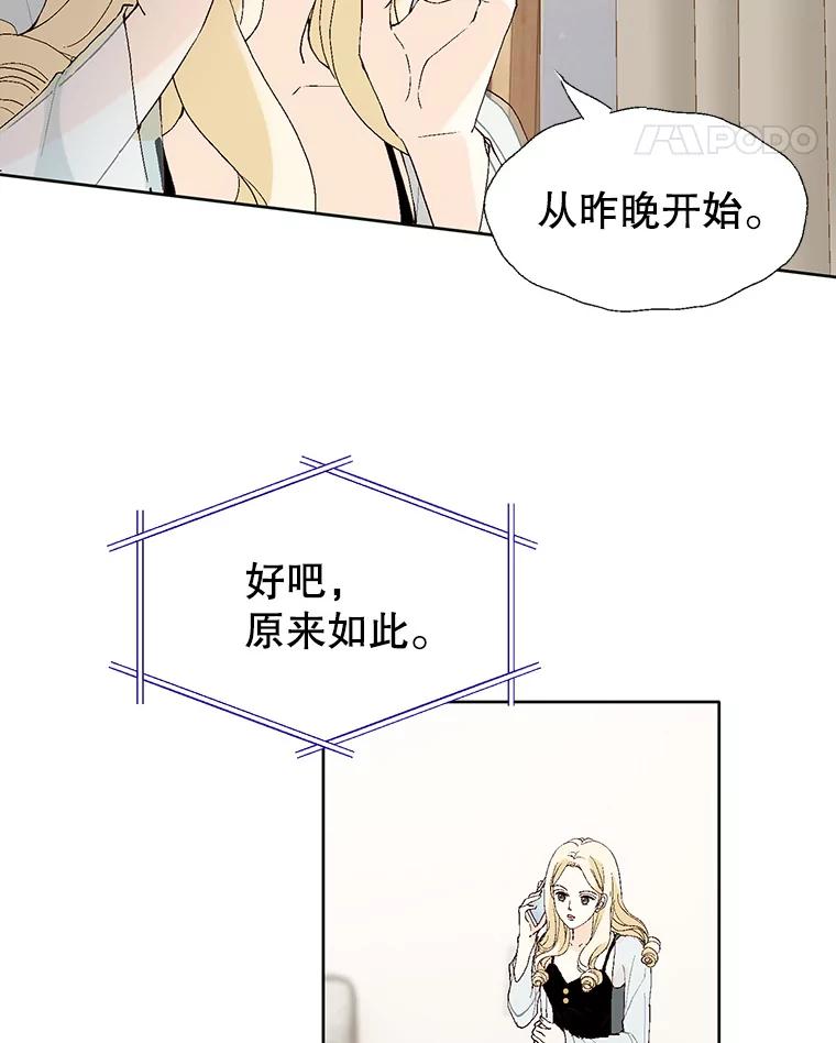 《我喜欢春天般的你》84.毕竟从现在才真正开始。 第59页