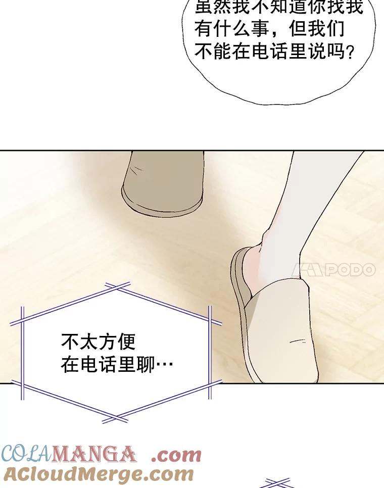 《我喜欢春天般的你》84.毕竟从现在才真正开始。 第45页